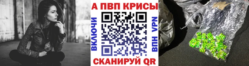 A-PVP крисы CK Нарткала