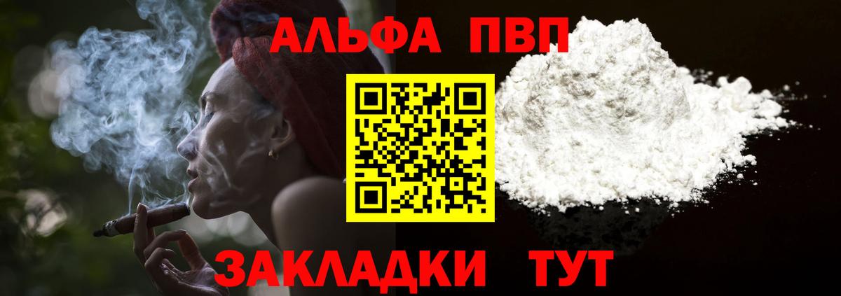 Alpha PVP СК КРИС  Альфа ПВП кристаллы  Нарткала  Alpha-PVP СК  Вход с VPN 
