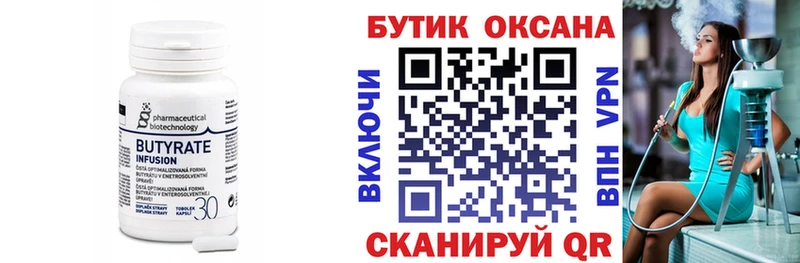 как найти наркотики  Нарткала  БУТИРАТ Butirat 