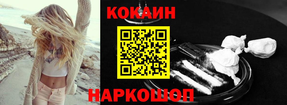 Cocaine Fish Scale  Вход с VPN  Кокаин 98%  Нарткала 