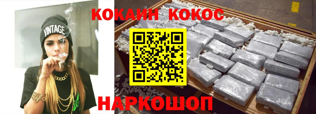 Кокаин Колумбийский Нарткала