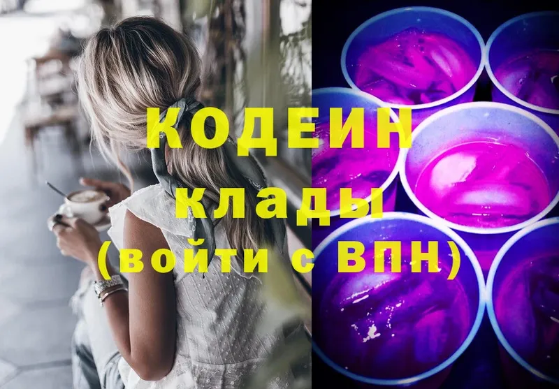 Codein Purple Drank Нарткала