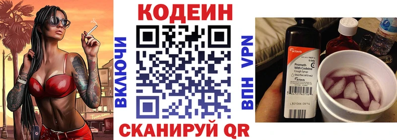 Кодеин напиток Lean (лин)  как найти наркотики  Нарткала 