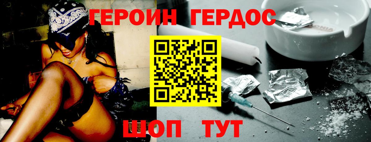 Нарткала  Героин  Вход с VPN  ГЕРОИН афганец 