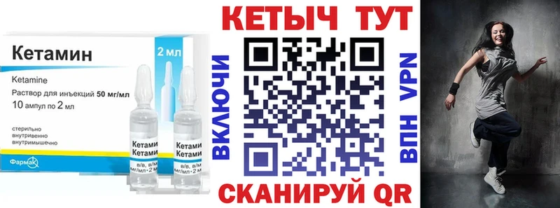 КЕТАМИН ketamine Нарткала
