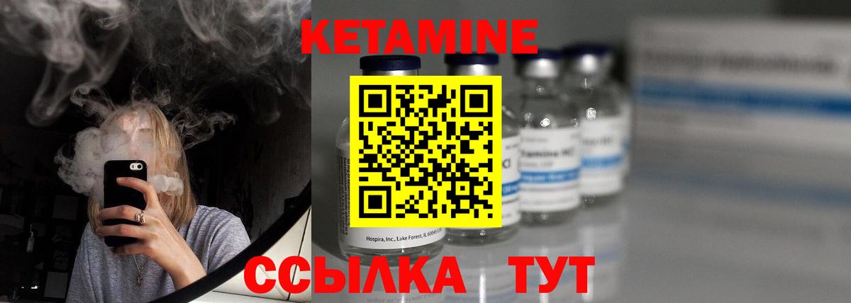 Кетамин ketamine  Вход с VPN  КЕТАМИН ketamine  Нарткала 