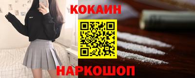 кокаин VHQ Будённовск
