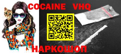 кокаин VHQ Будённовск