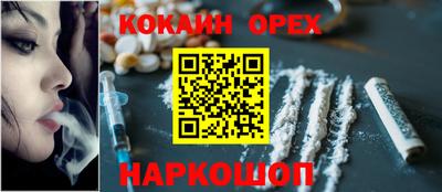 кокаин VHQ Будённовск