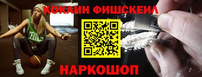 кокаин VHQ Будённовск