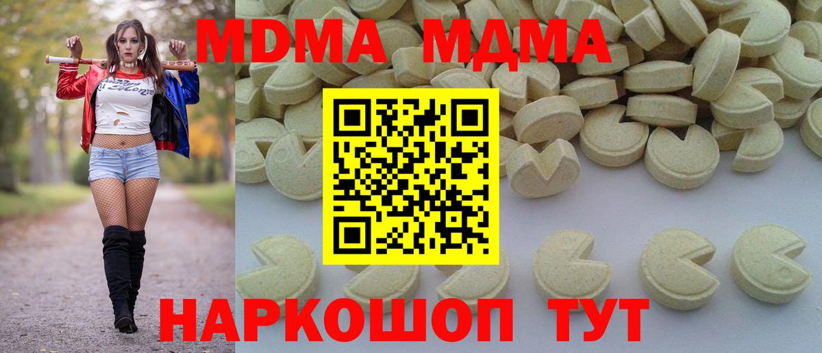Нарткала  MDMA молли  Вход с VPN  MDMA  МДМА VHQ 