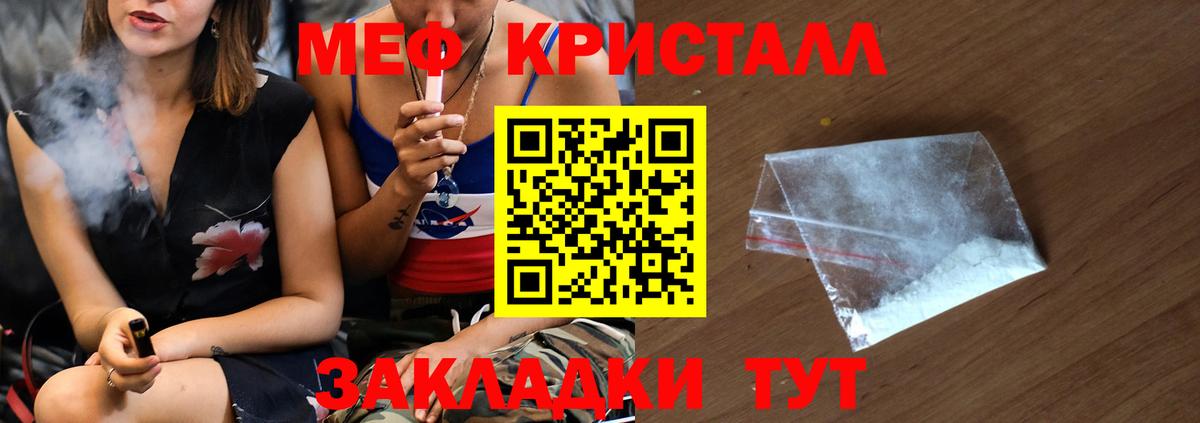 МЕФ кристаллы Нарткала