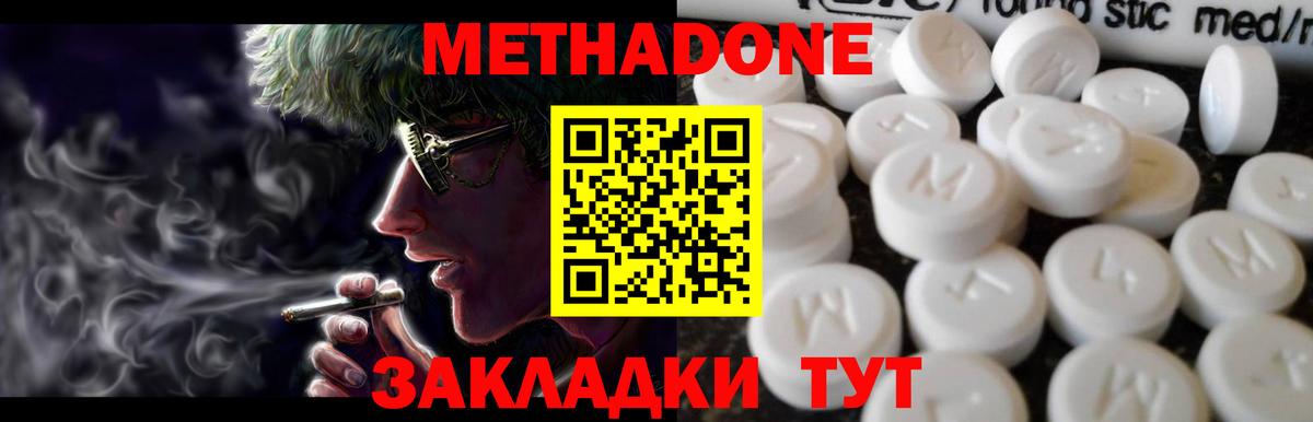 МЕТАДОН кристалл  Вход с VPN  Нарткала 
