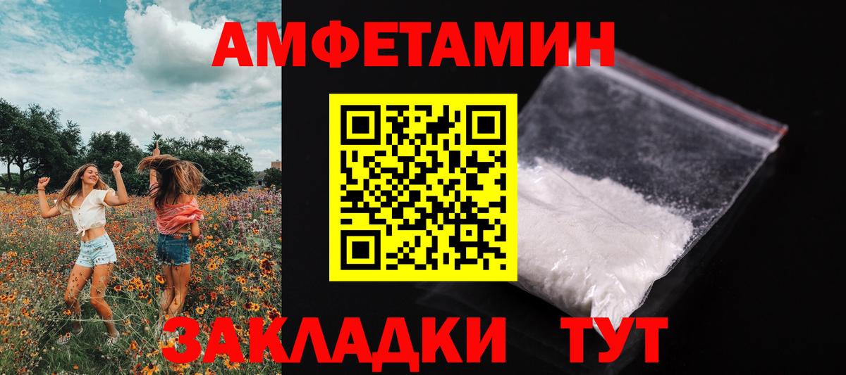 Метамфетамин  Вход с VPN  Первитин пудра  Нарткала  Первитин пудра 