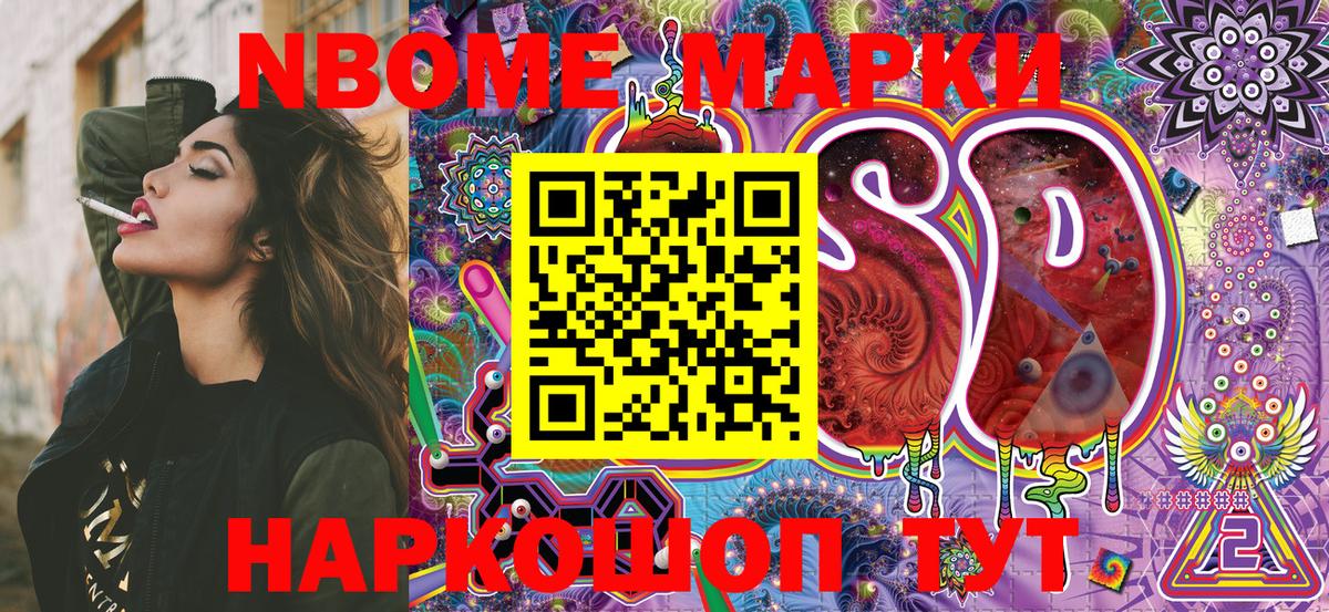 Наркотические марки 1500мкг  Наркотические марки 1500мкг  Нарткала  Вход с VPN 