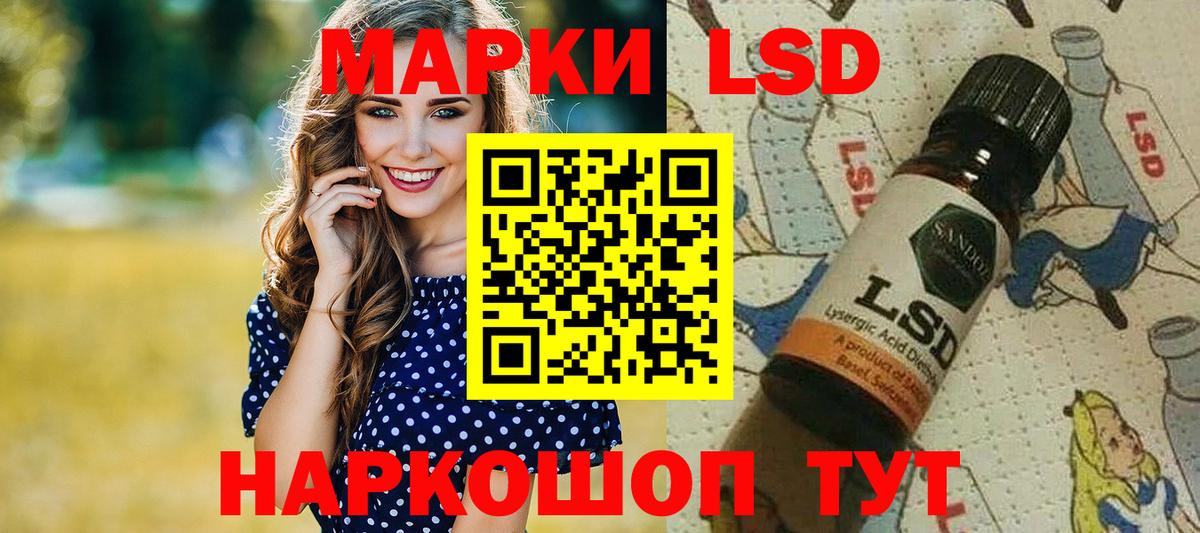 Марки 25I-NBOMe 1500мкг Нарткала