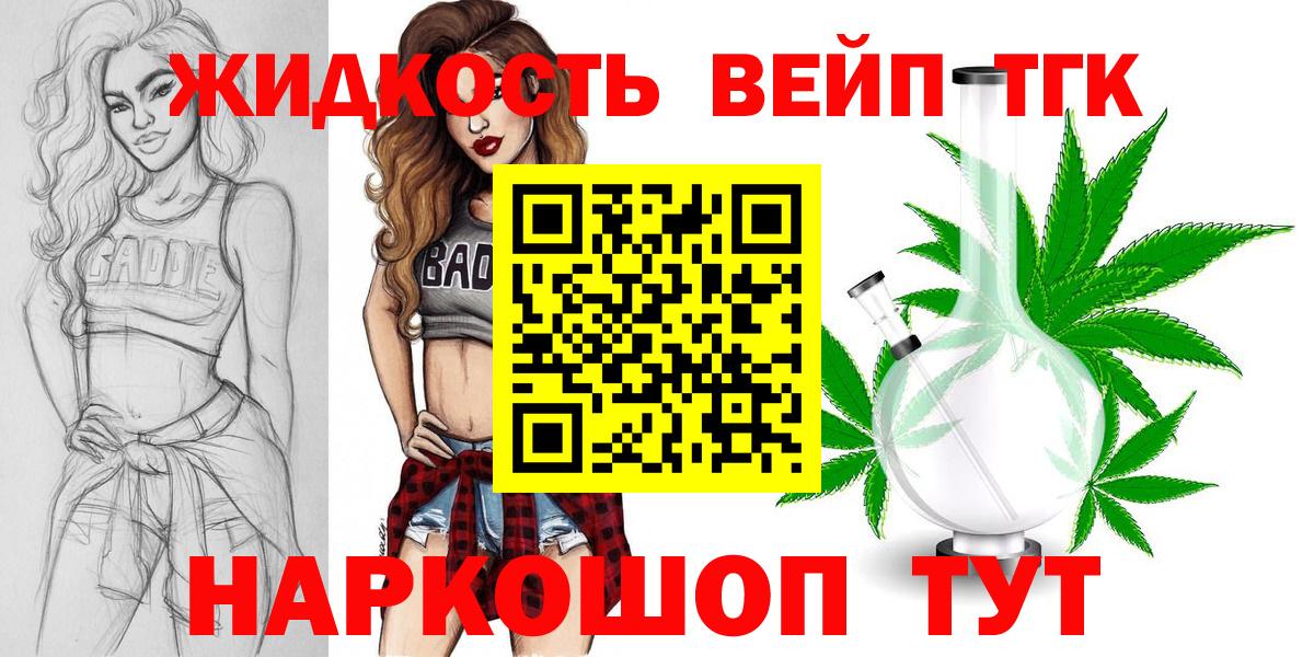 Дистиллят ТГК вейп с тгк Нарткала