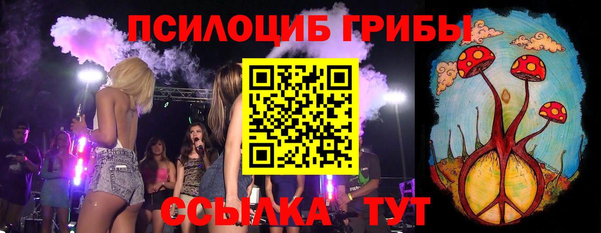 Галлюциногенные грибы MAGIC MUSHROOMS Нарткала